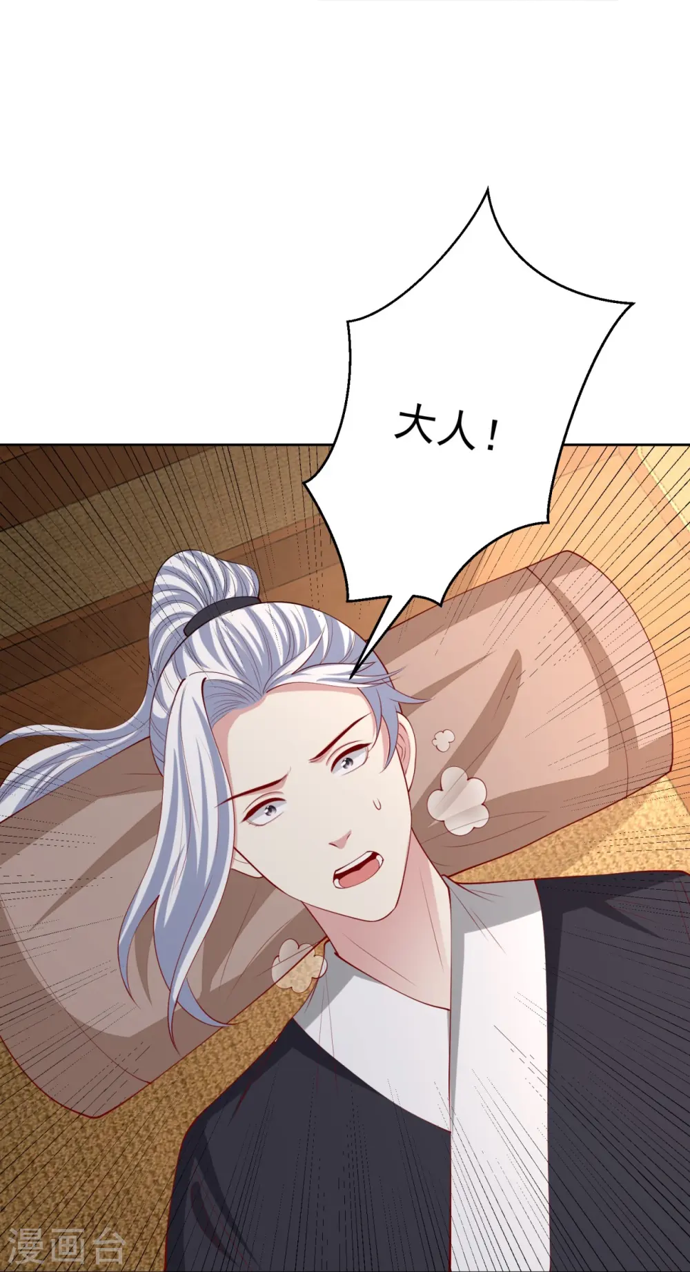 第342话 神医府 第17页