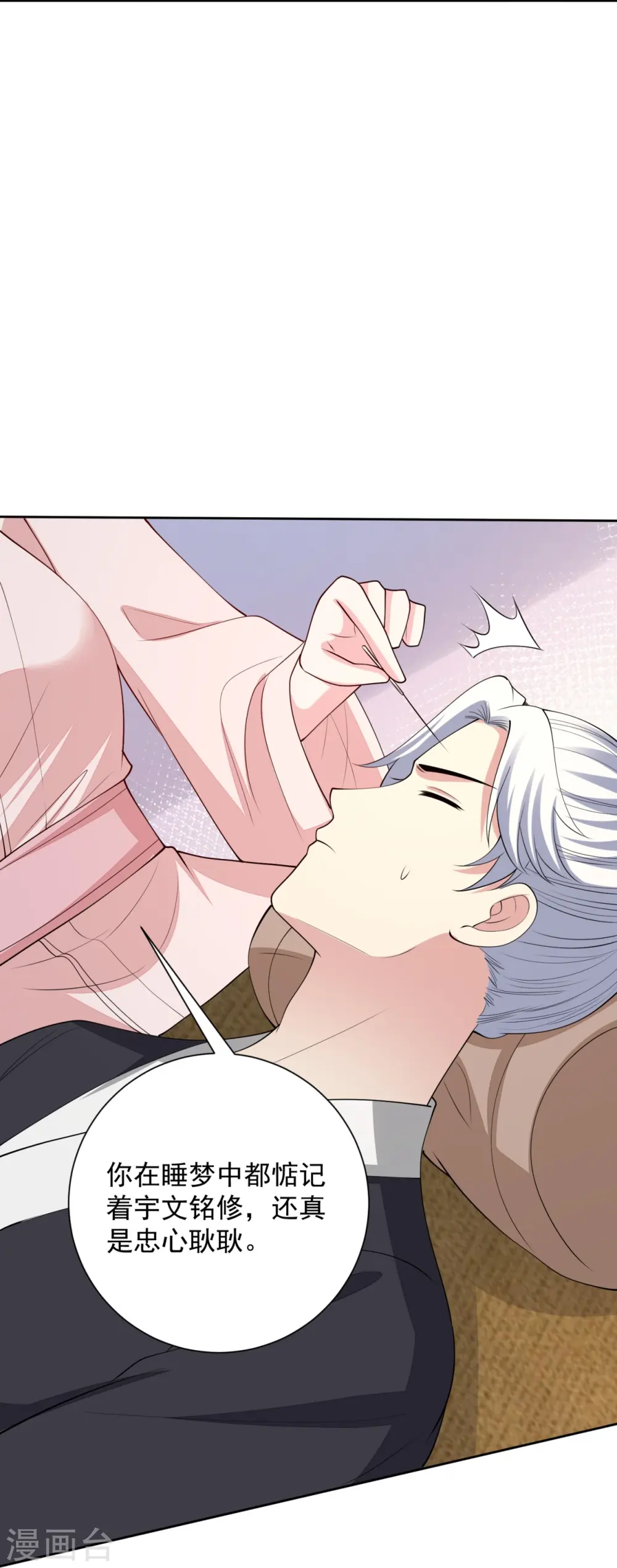 第342话 神医府 第18页
