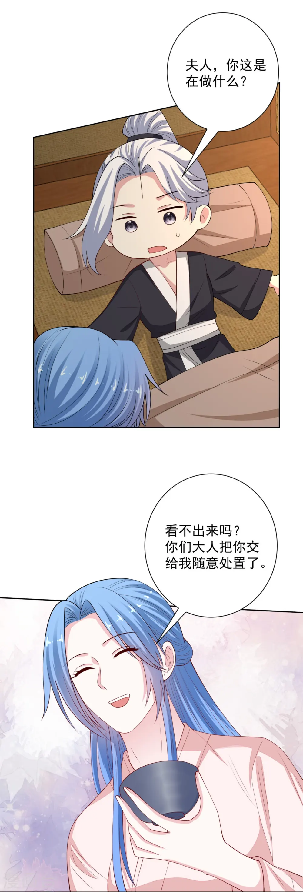 第342话 神医府 第19页