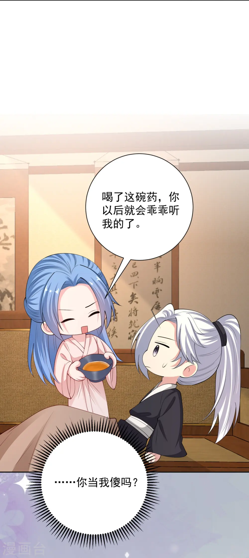 第342话 神医府 第20页