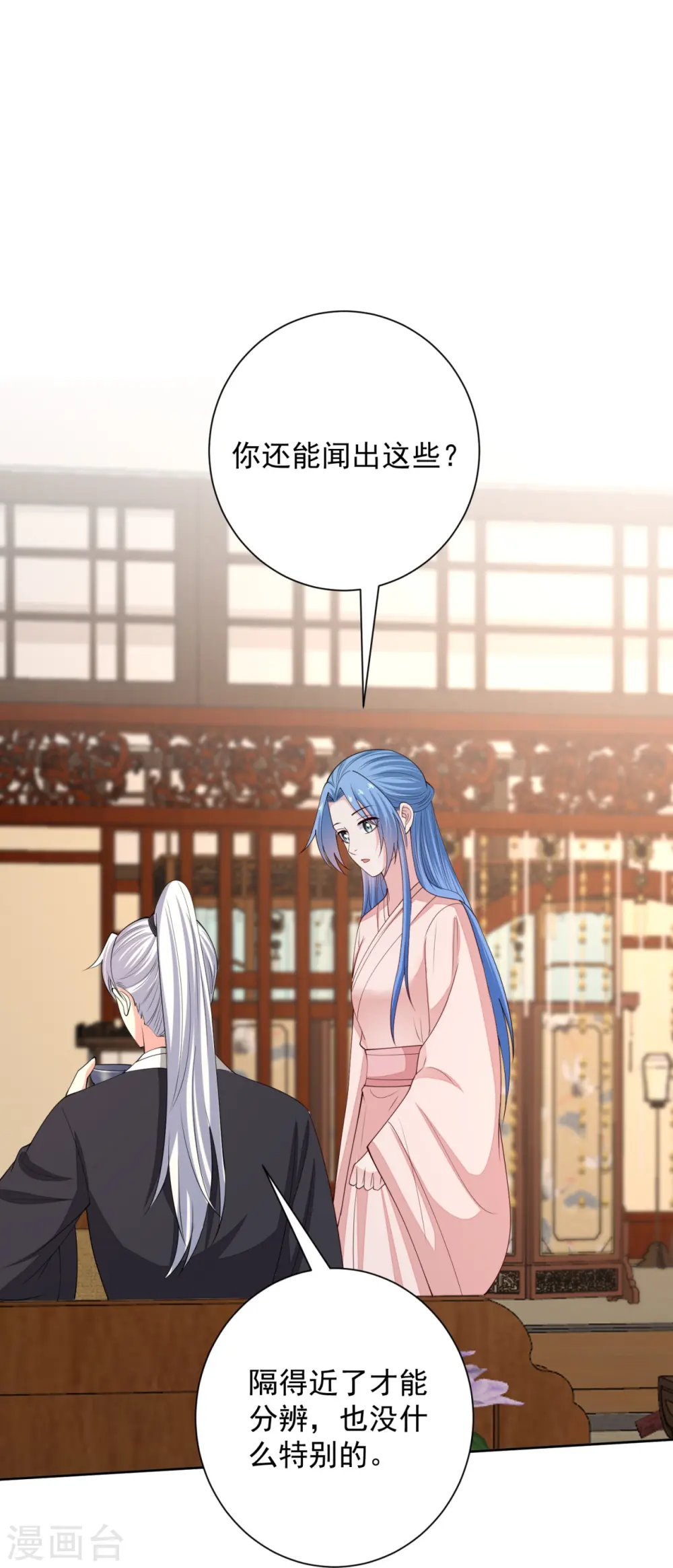 第342话 神医府 第23页