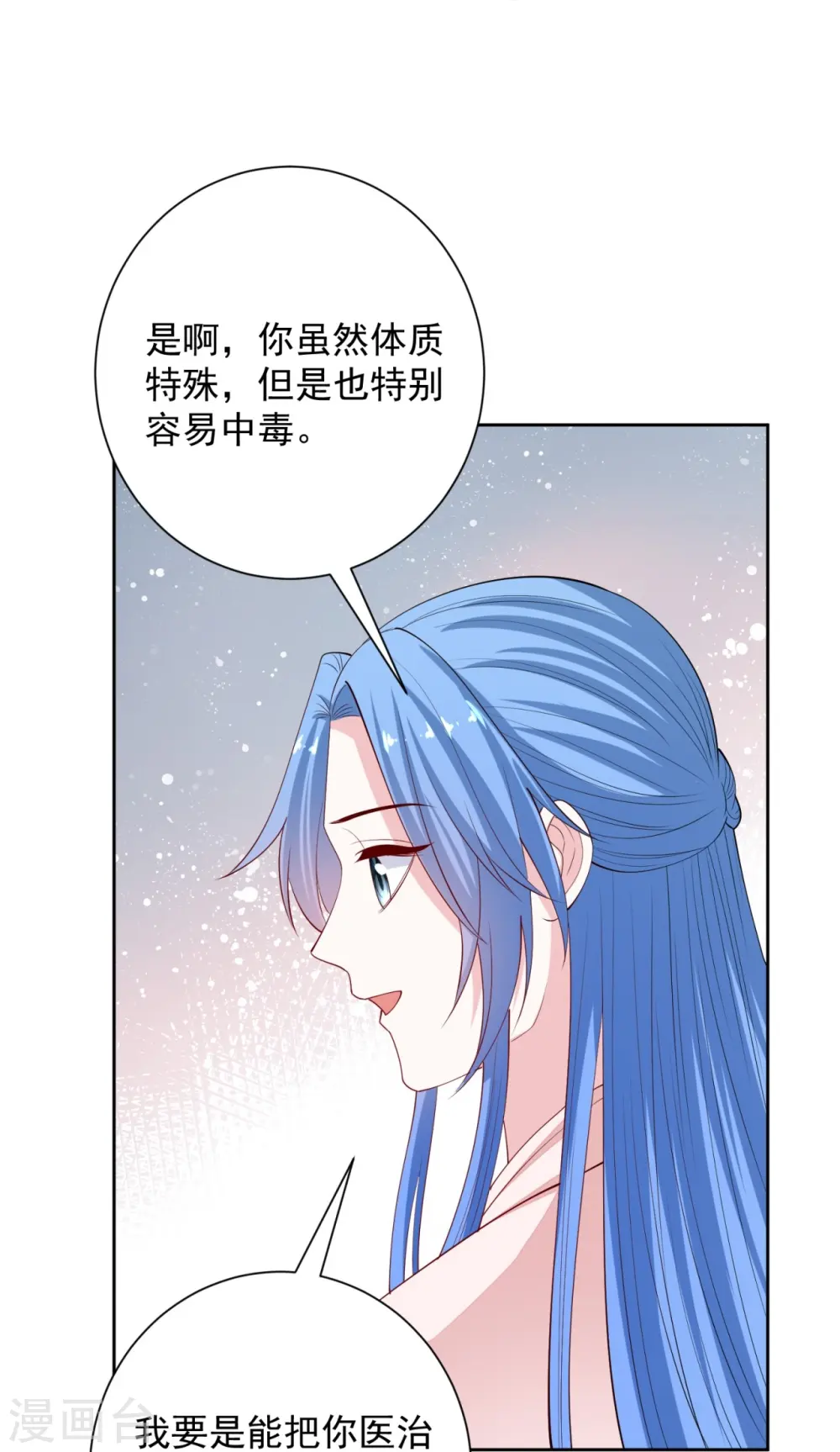 第342话 神医府 第26页