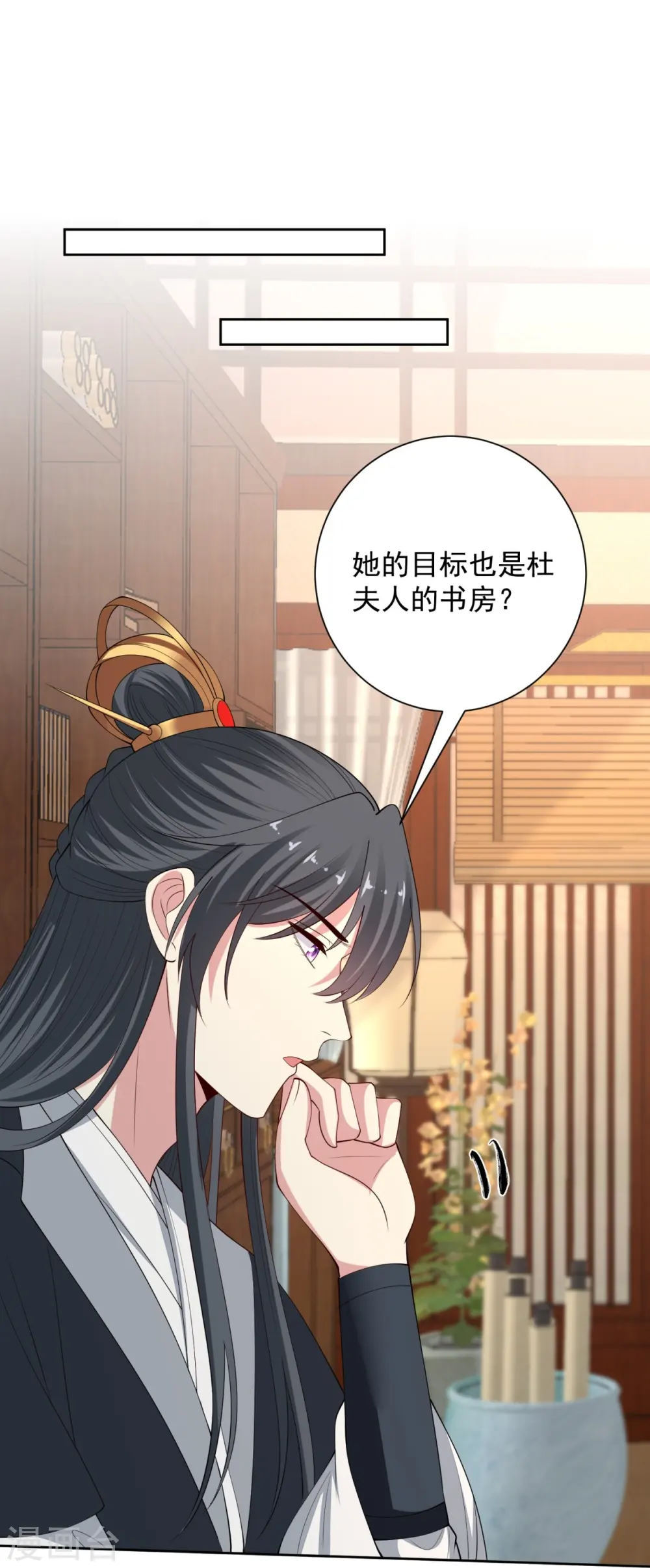 第342话 神医府 第30页