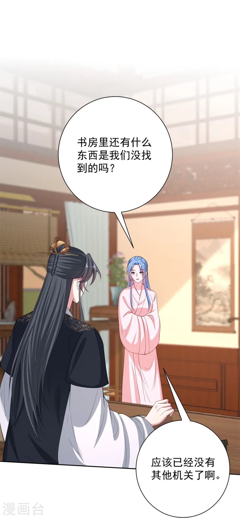 第342话 神医府 第32页