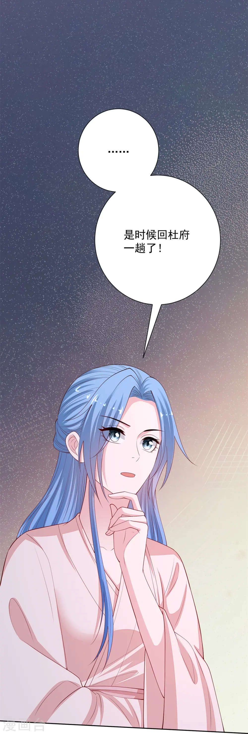 第342话 神医府 第36页