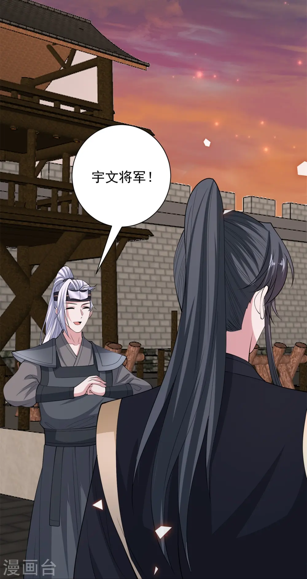 第341话 传国信物 第8页