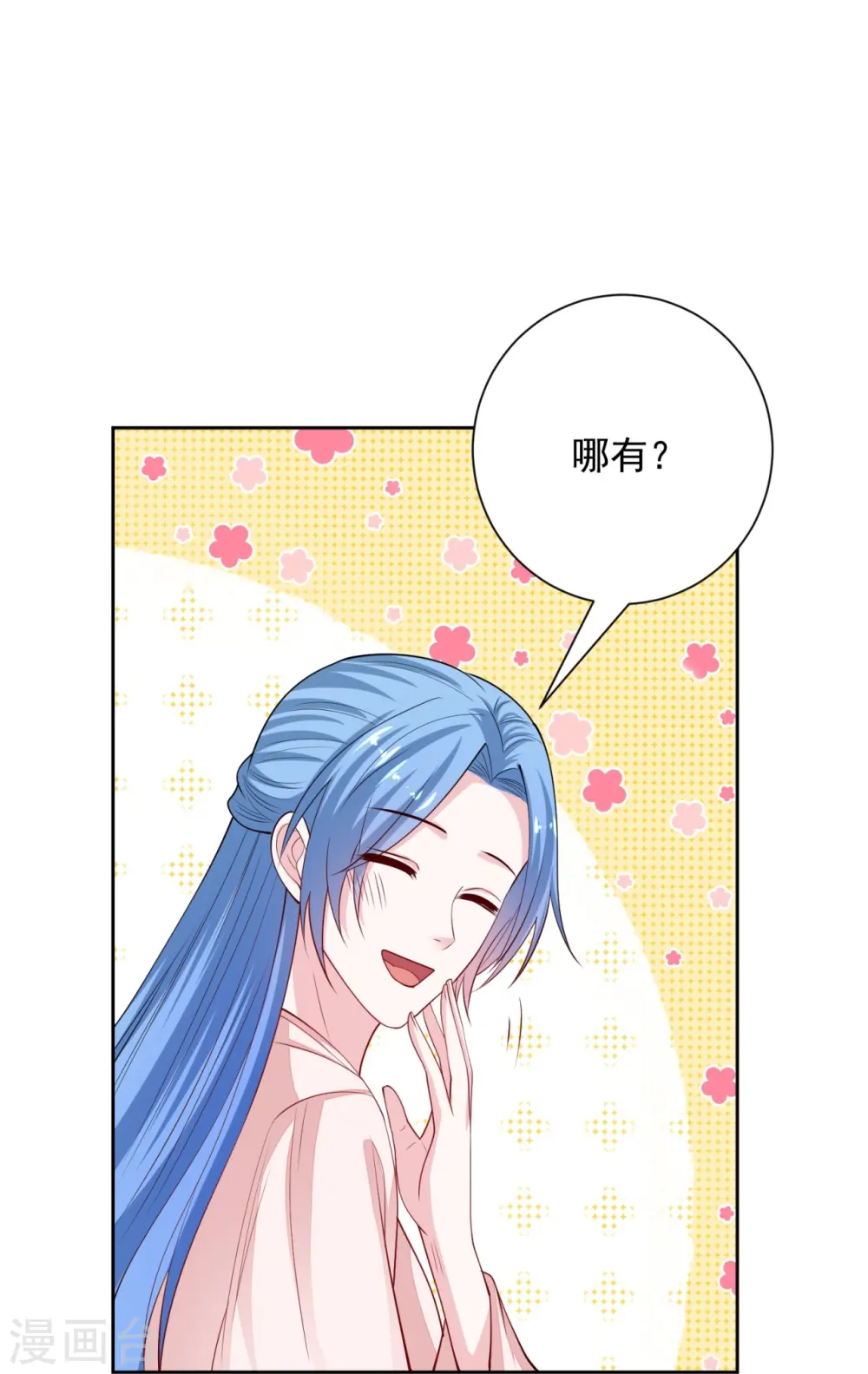 第341话 传国信物 第11页