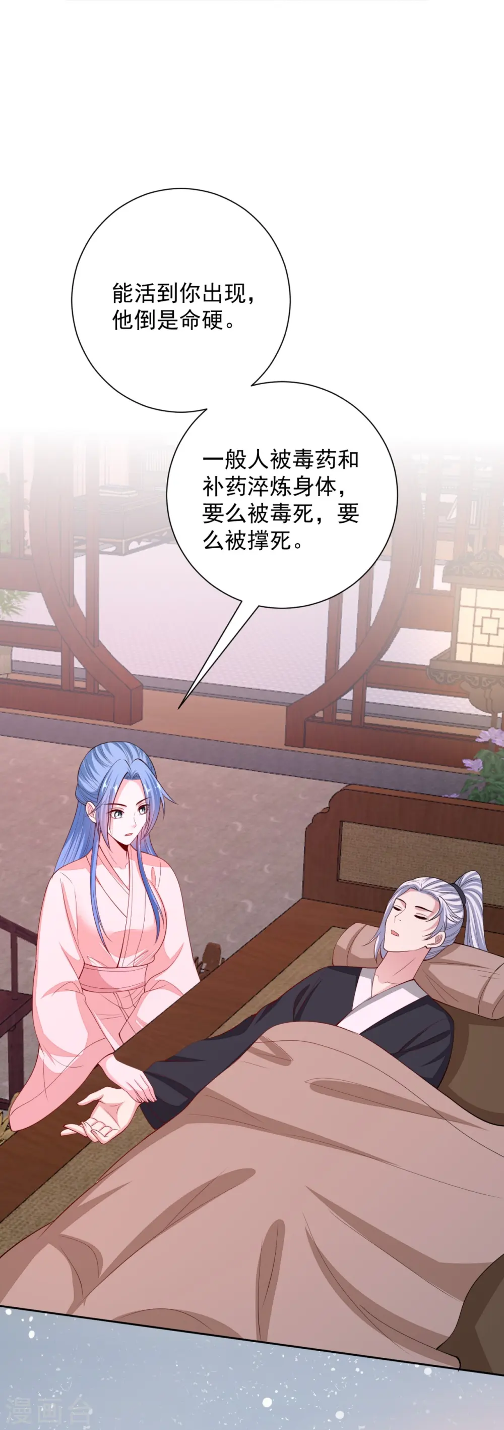 第341话 传国信物 第12页