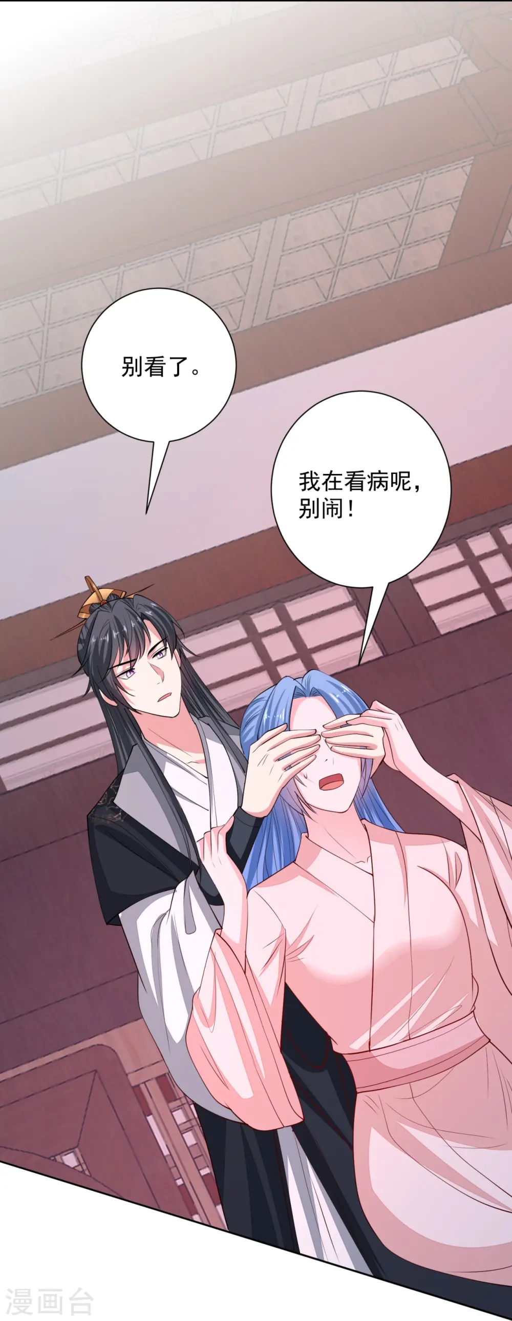 第341话 传国信物 第16页