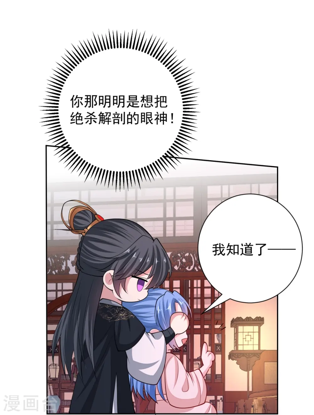 第341话 传国信物 第17页