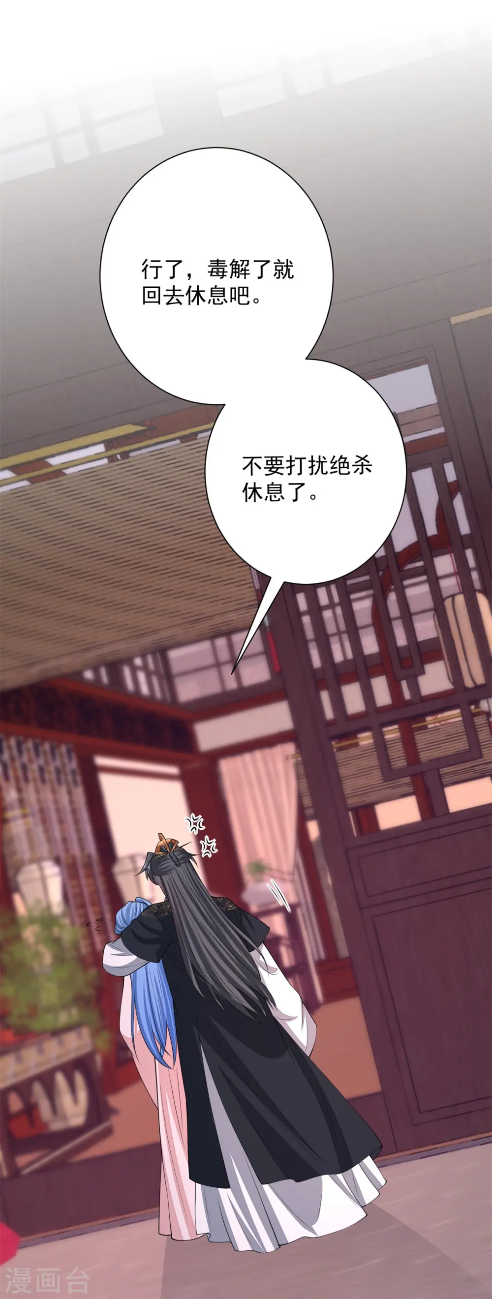 第341话 传国信物 第19页