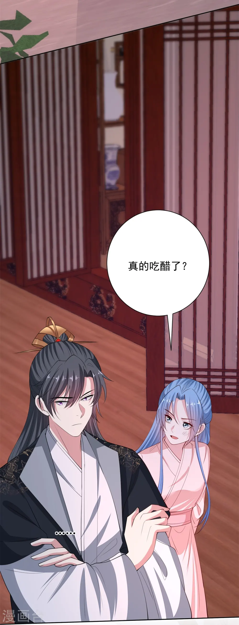 第341话 传国信物 第20页