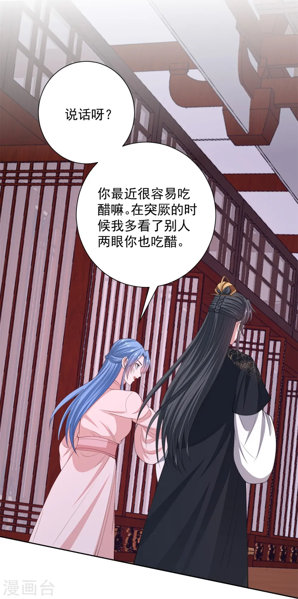 第341话 传国信物 第21页