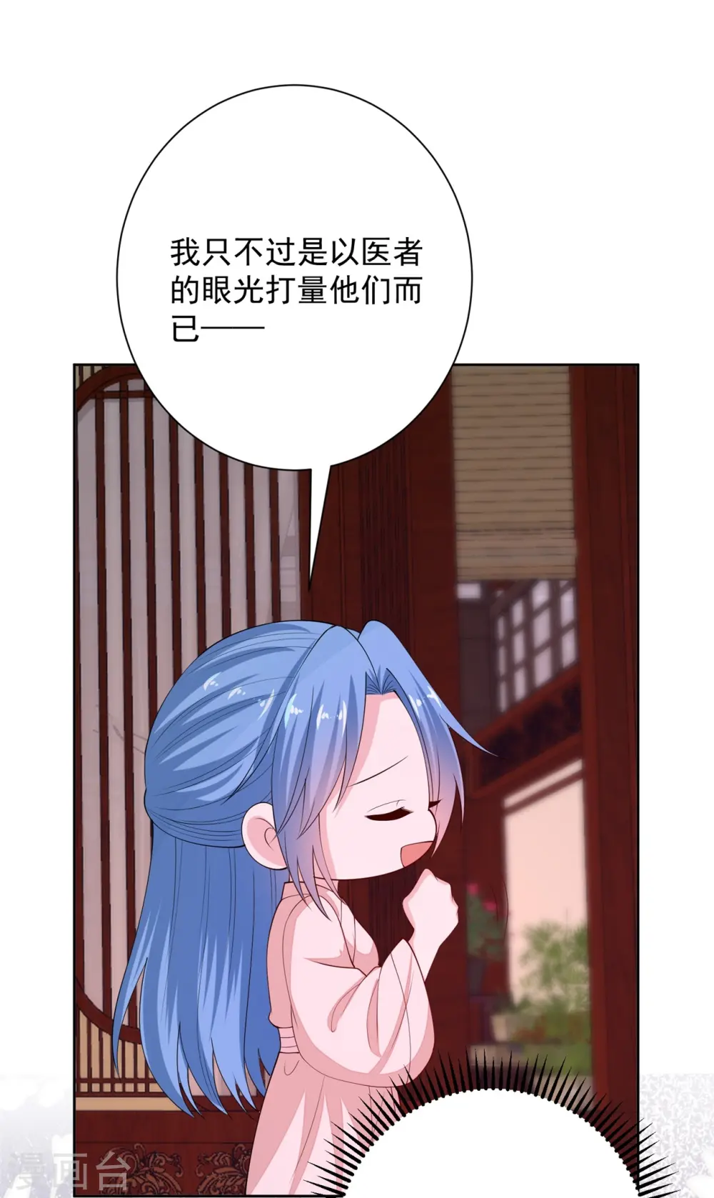 第341话 传国信物 第22页
