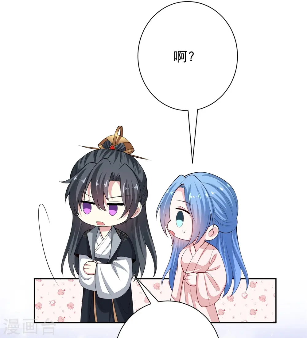 第341话 传国信物 第25页