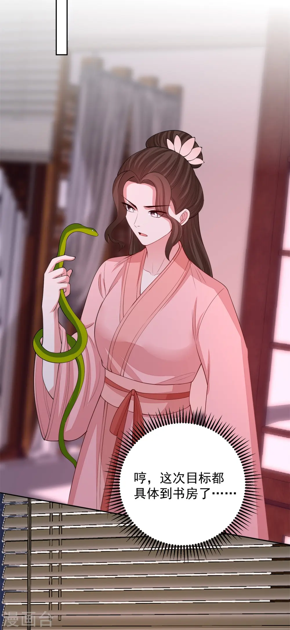 第341话 传国信物 第34页