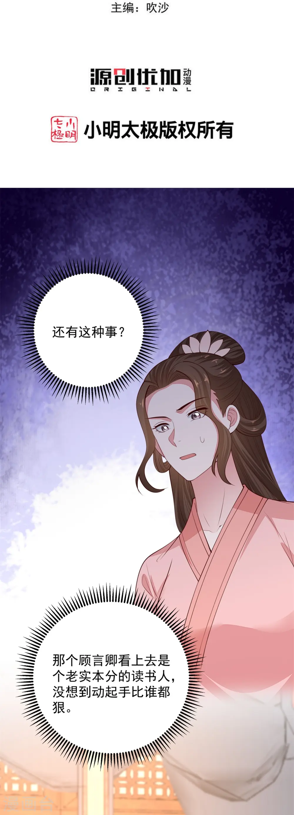 第340话 绝杀的神奇体质 第3页