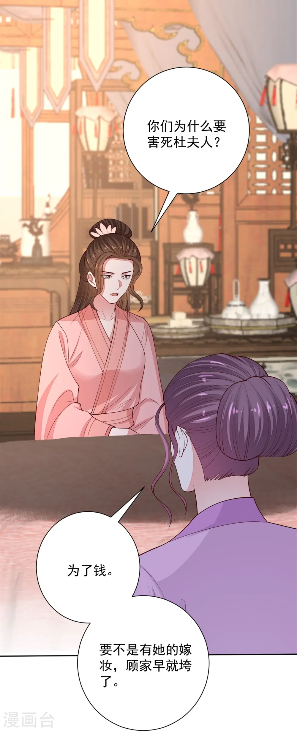 第340话 绝杀的神奇体质 第4页
