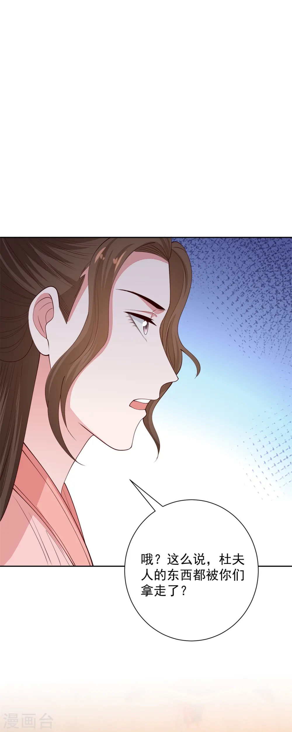 第340话 绝杀的神奇体质 第5页