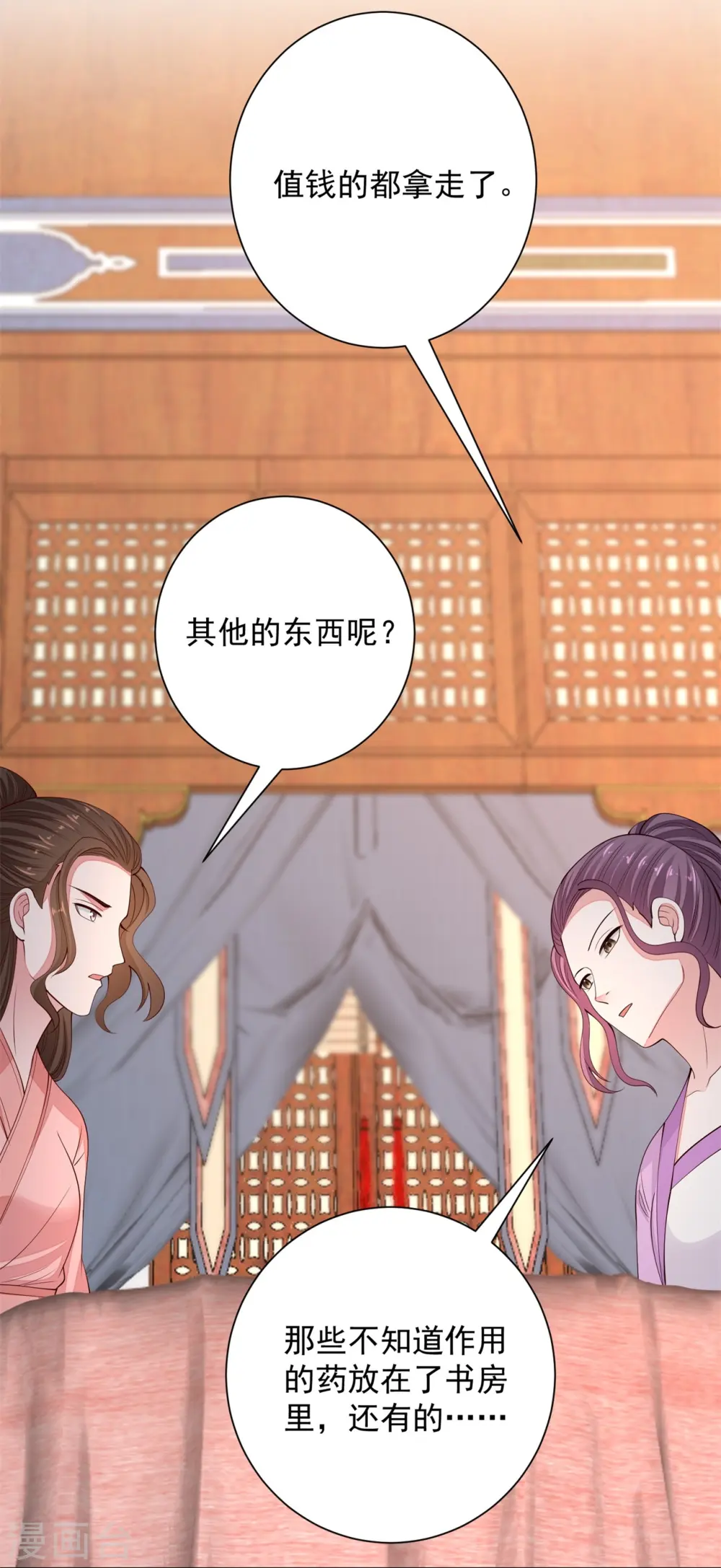 第340话 绝杀的神奇体质 第6页
