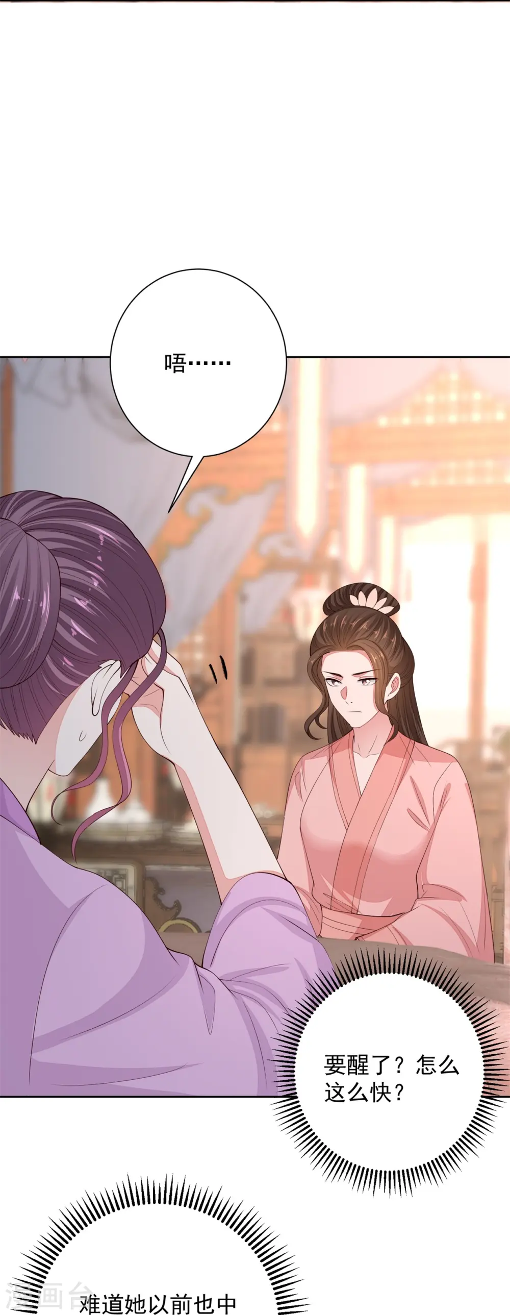 第340话 绝杀的神奇体质 第7页