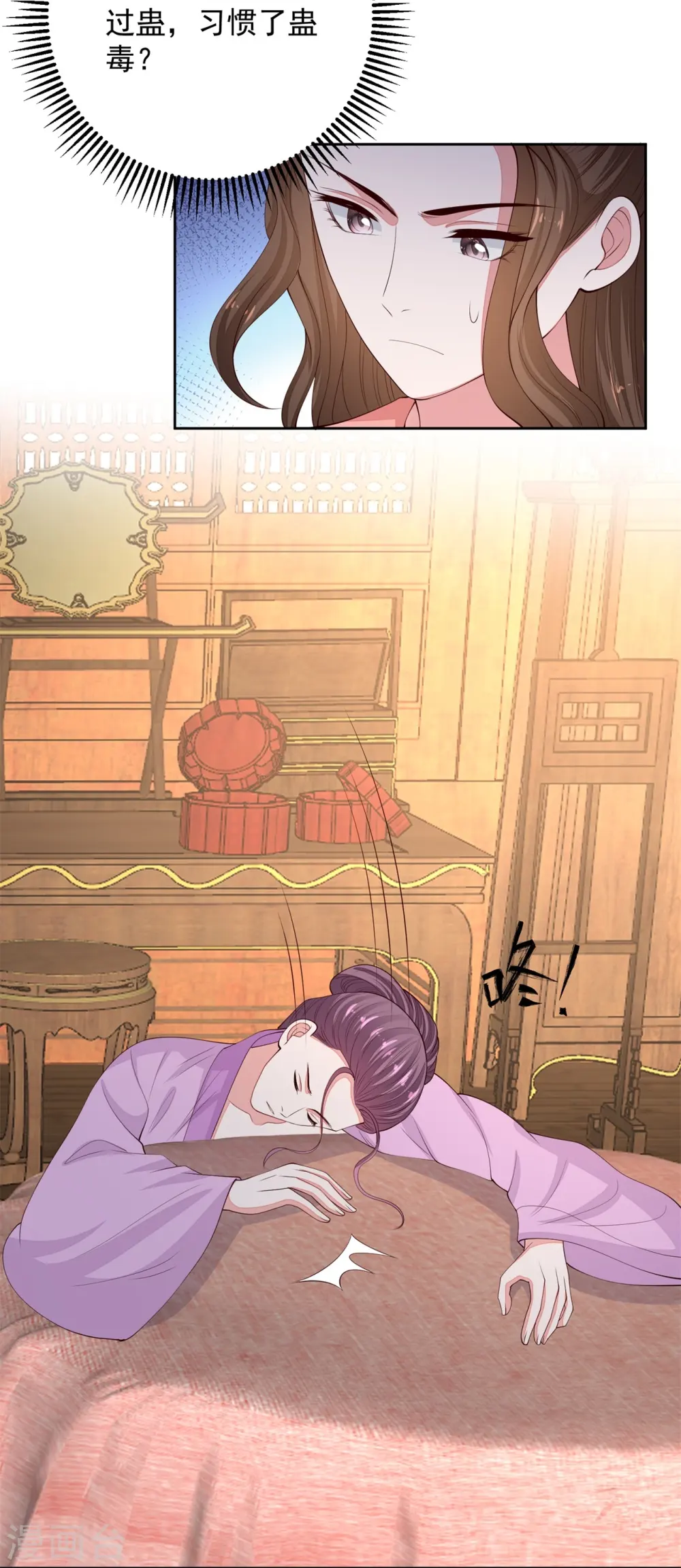 第340话 绝杀的神奇体质 第8页