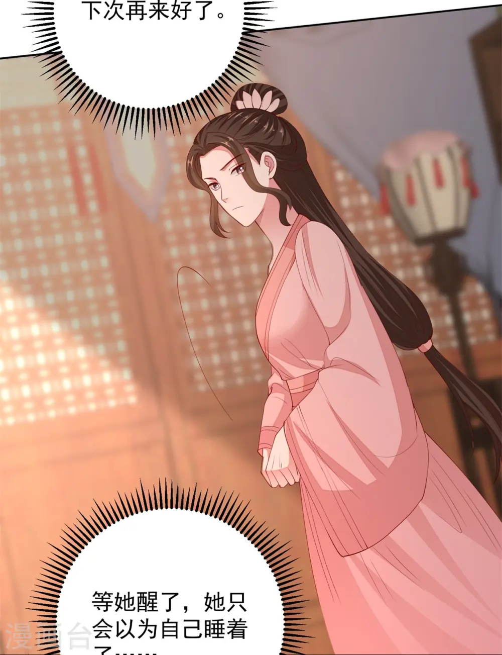 第340话 绝杀的神奇体质 第10页