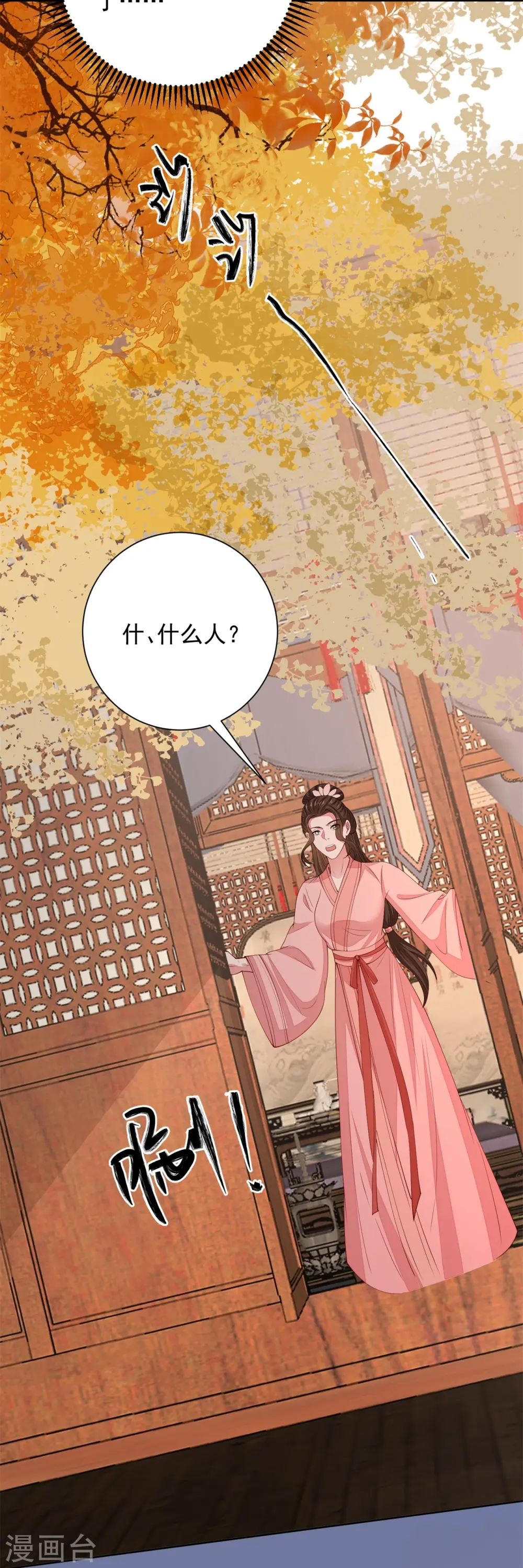 第340话 绝杀的神奇体质 第11页