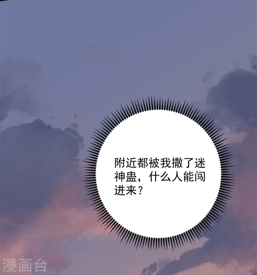 第340话 绝杀的神奇体质 第12页