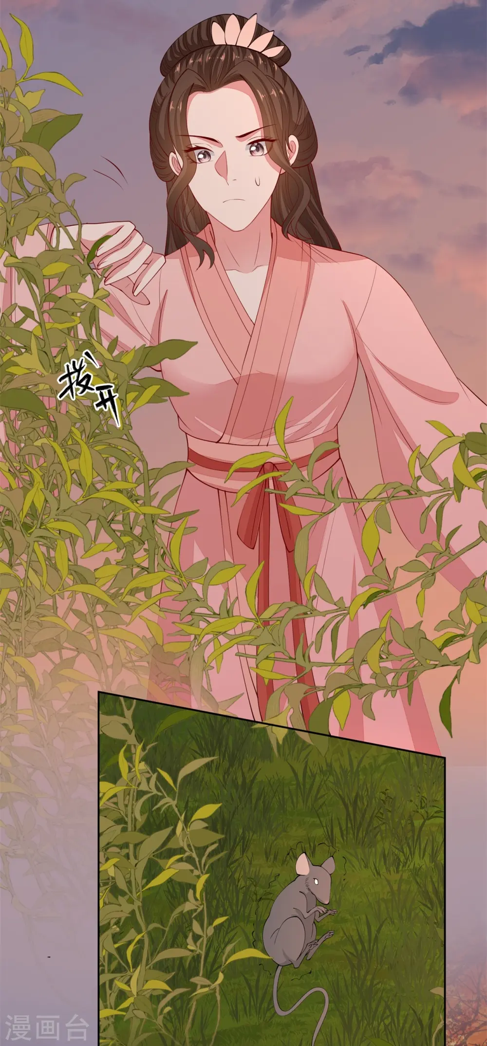 第340话 绝杀的神奇体质 第13页