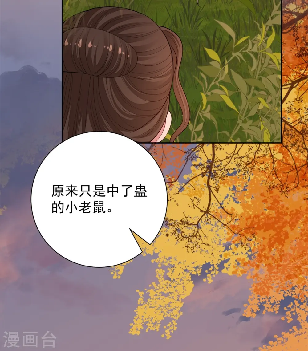 第340话 绝杀的神奇体质 第14页
