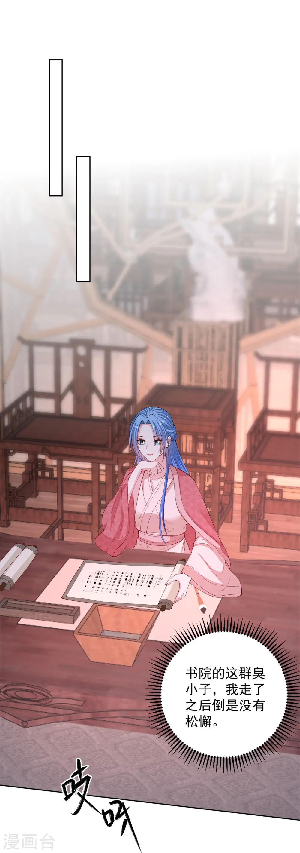 第340话 绝杀的神奇体质 第16页