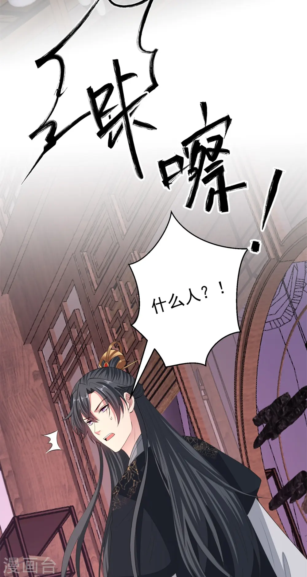 第340话 绝杀的神奇体质 第21页