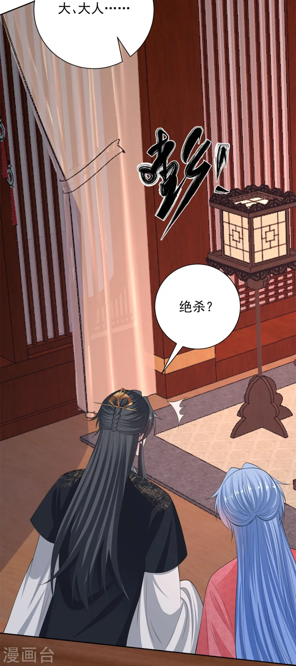 第340话 绝杀的神奇体质 第23页
