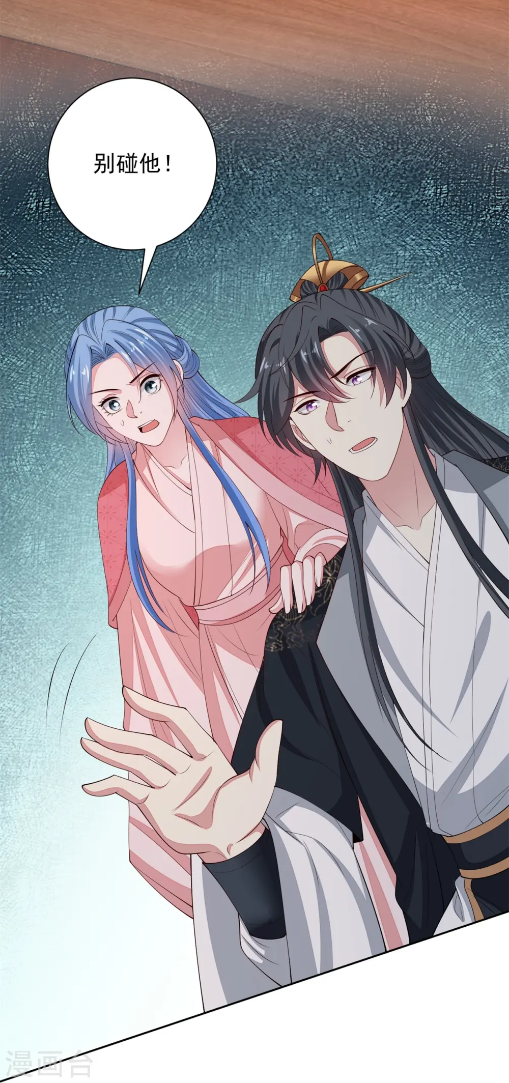 第340话 绝杀的神奇体质 第25页