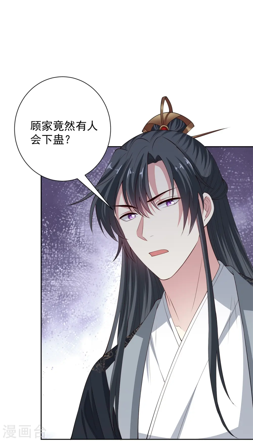 第340话 绝杀的神奇体质 第29页