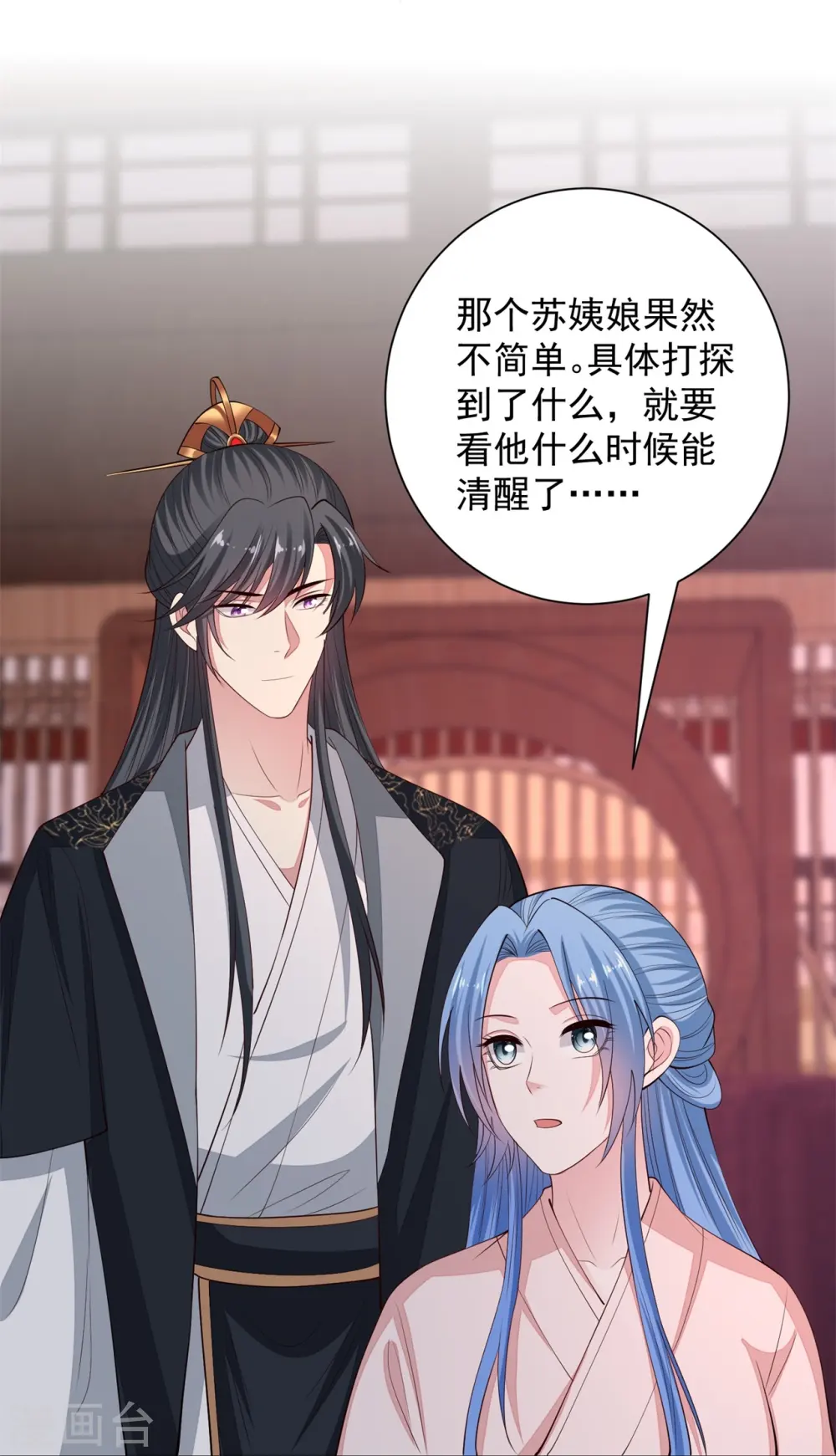 第340话 绝杀的神奇体质 第30页