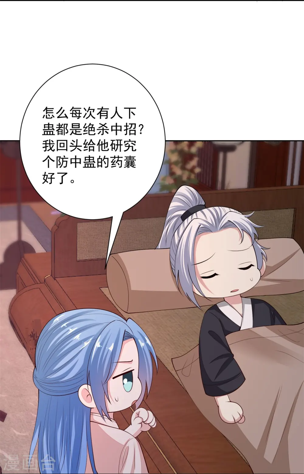第340话 绝杀的神奇体质 第31页