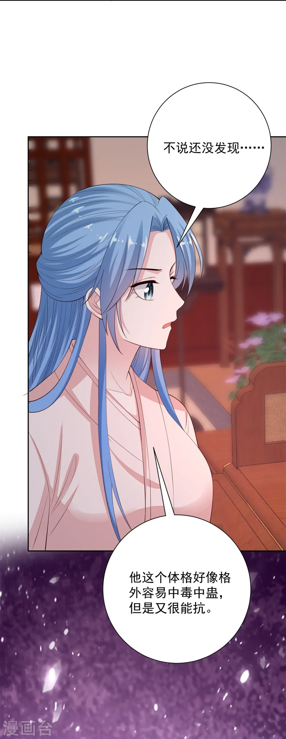 第340话 绝杀的神奇体质 第32页