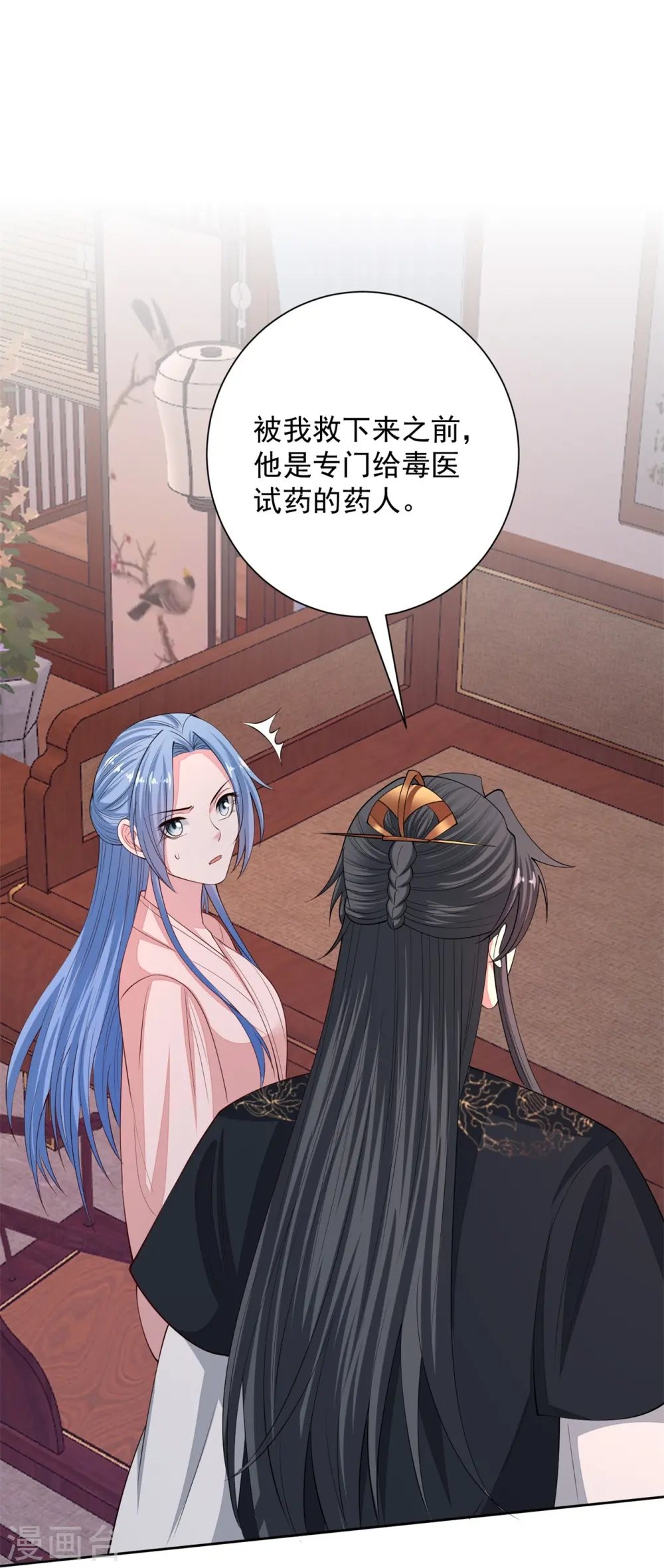 第340话 绝杀的神奇体质 第34页