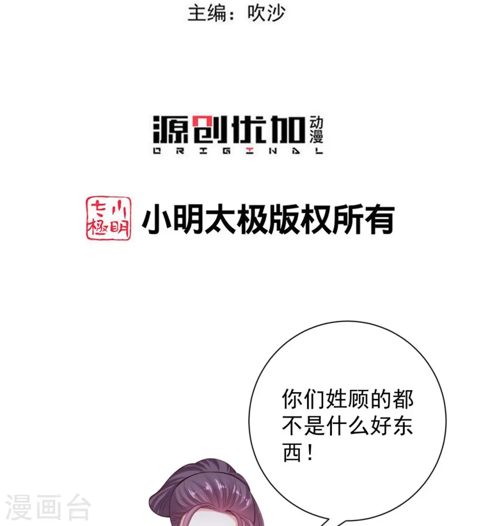 第338话 丢失的“玉佩” 第3页