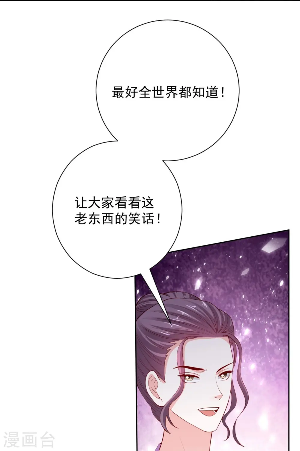 第338话 丢失的“玉佩” 第6页