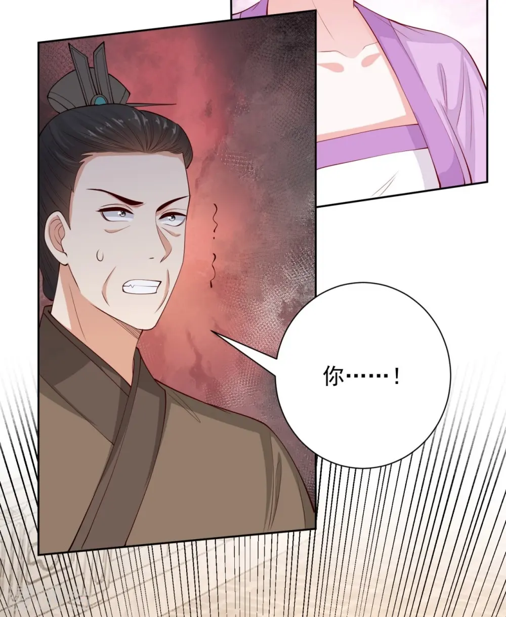 第338话 丢失的“玉佩” 第7页