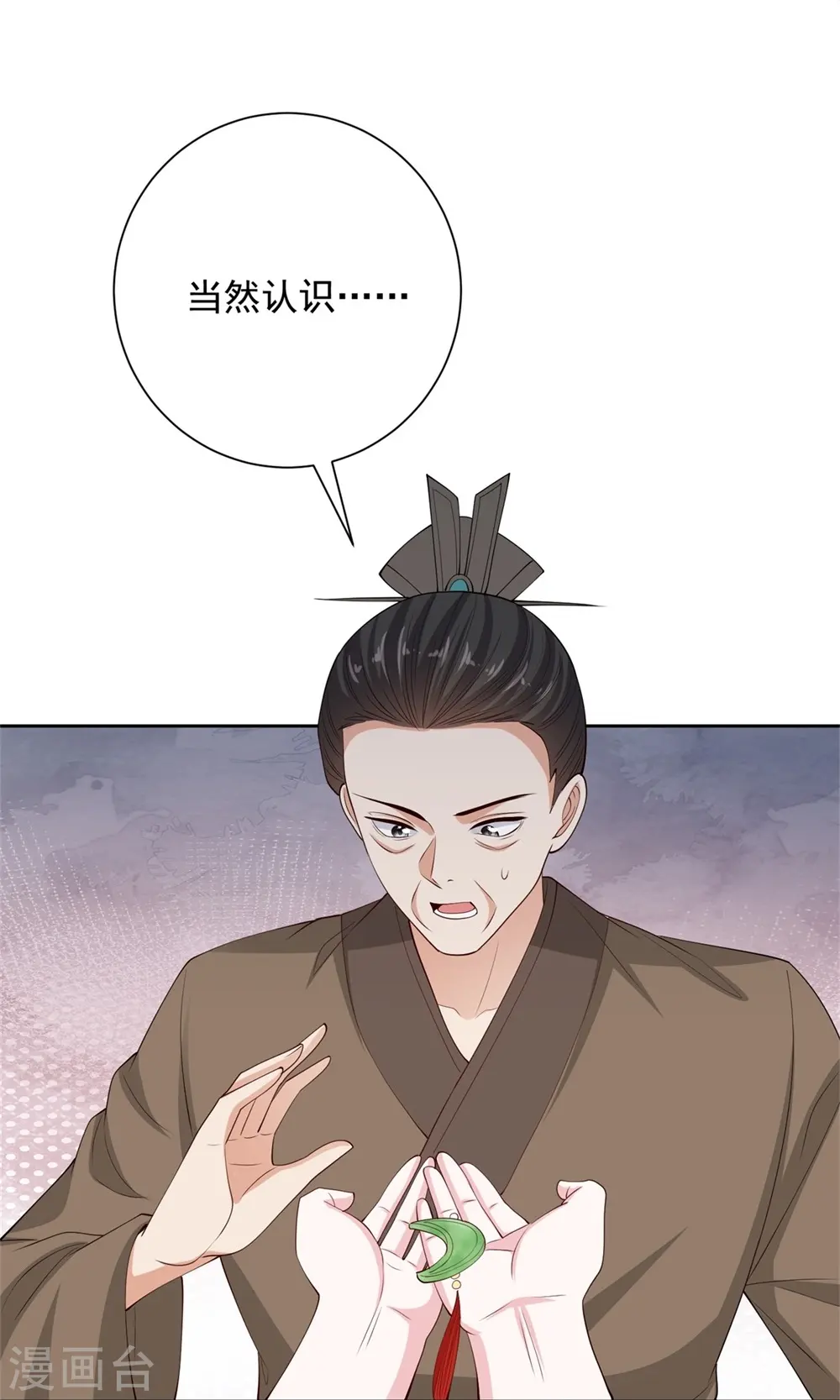 第338话 丢失的“玉佩” 第22页