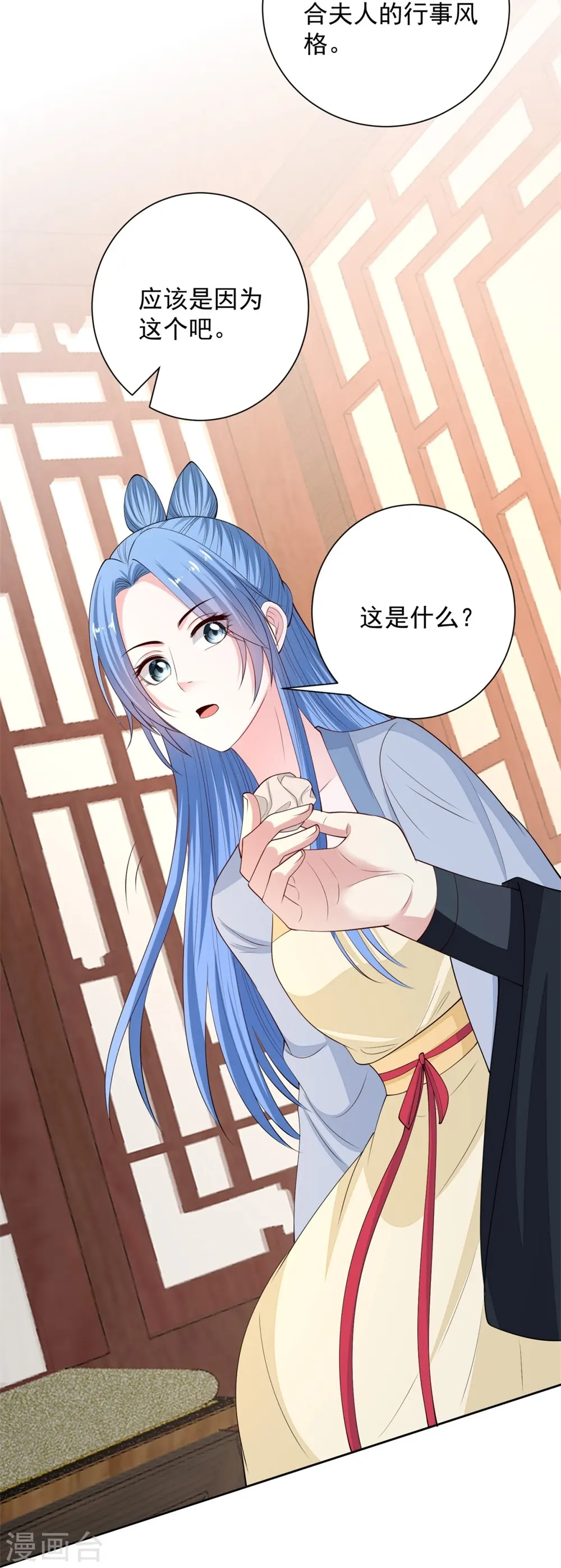 第338话 丢失的“玉佩” 第34页