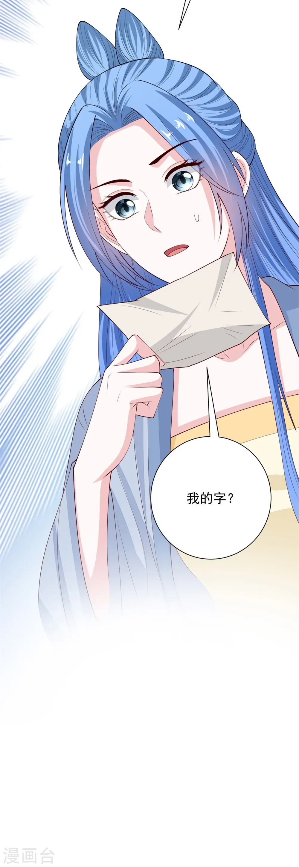 第338话 丢失的“玉佩” 第36页