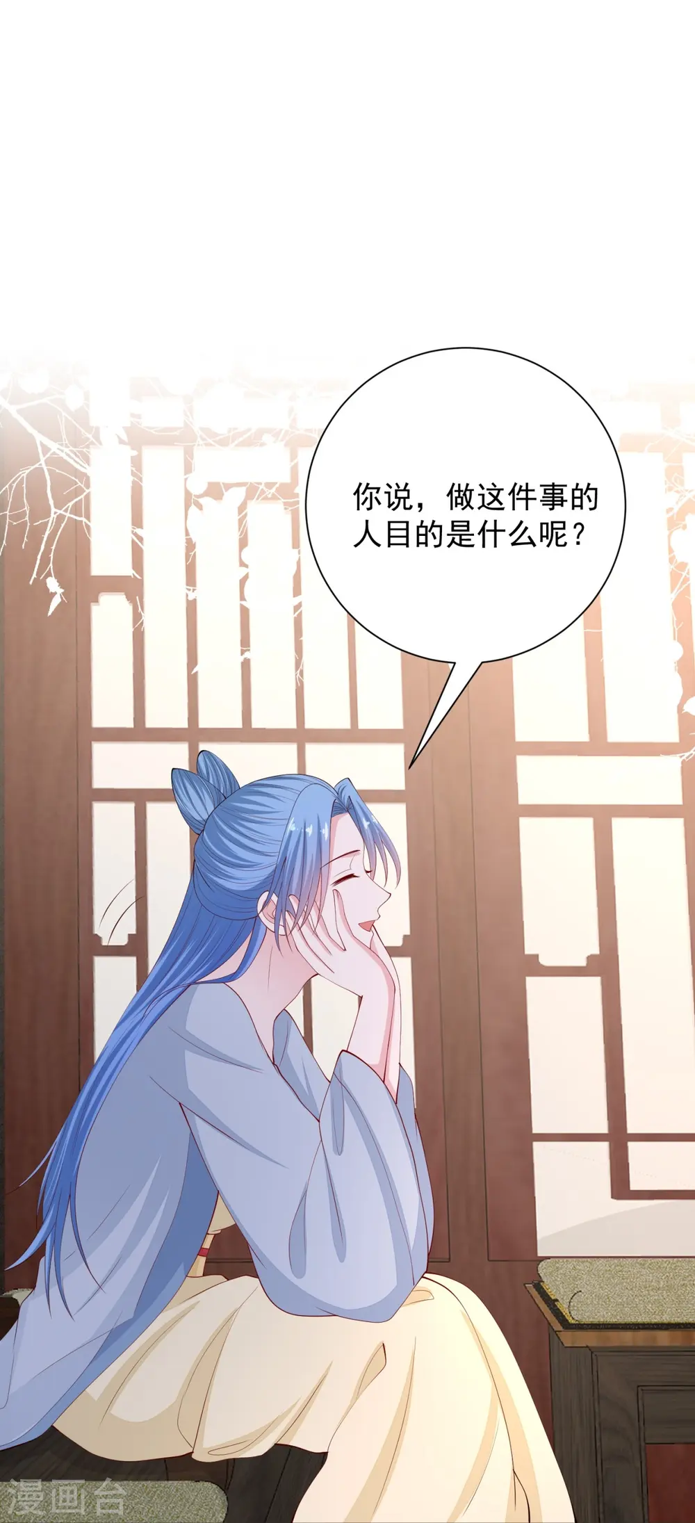 第339话 会下蛊的姨娘 第8页