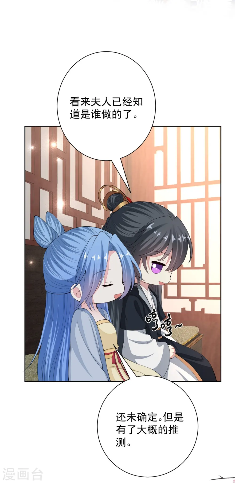 第339话 会下蛊的姨娘 第11页