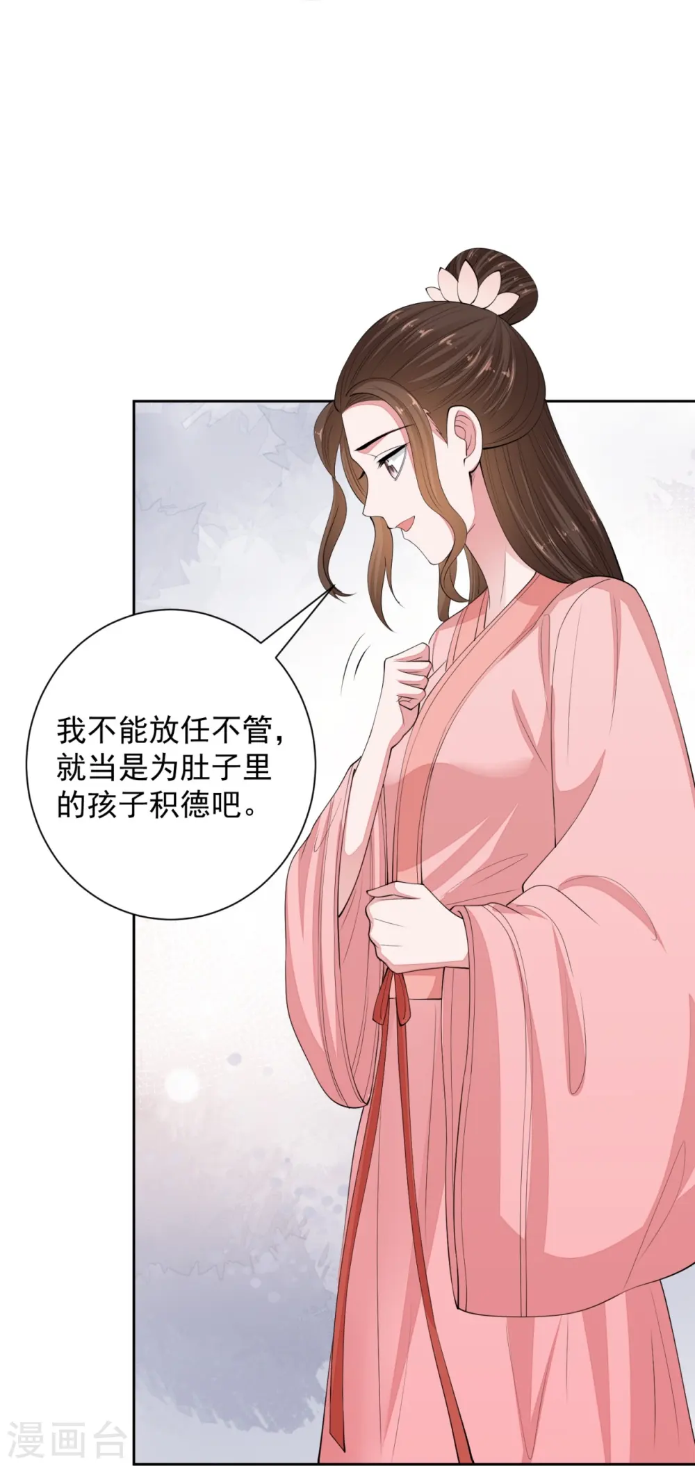 第339话 会下蛊的姨娘 第19页