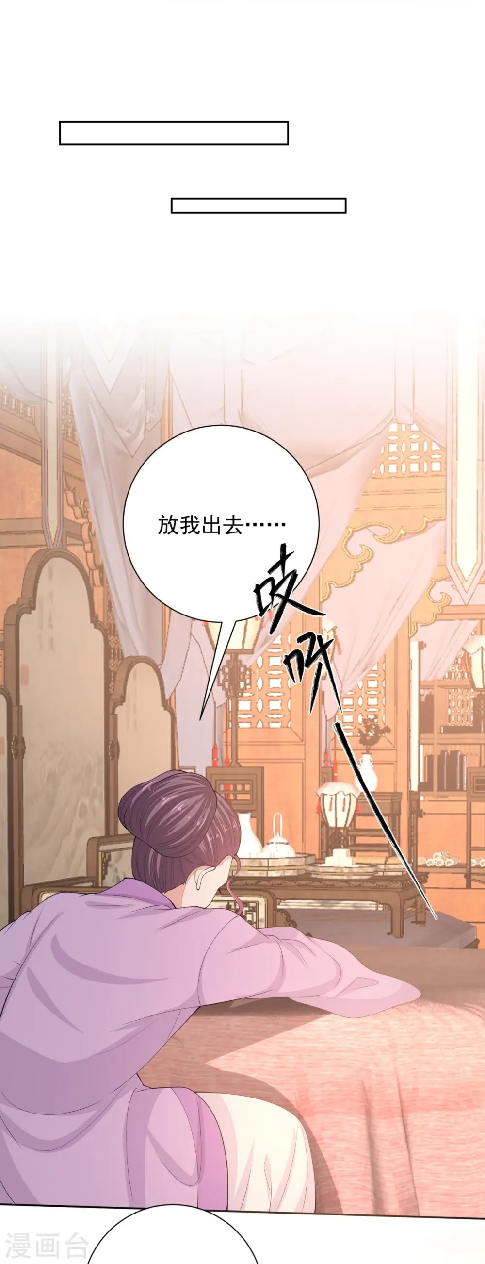 第339话 会下蛊的姨娘 第20页